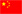 Z6尊龙「中国区」官方网站