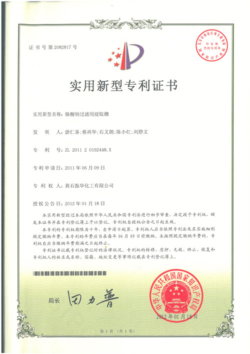 Z6尊龙「中国区」官方网站